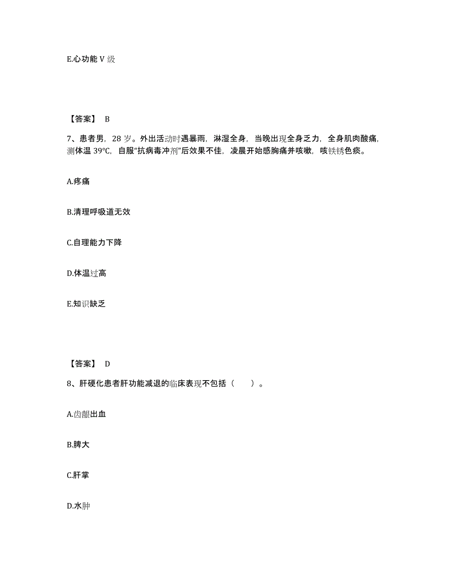 备考2025内蒙古'呼和浩特市呼市第二毛纺厂职工医院执业护士资格考试考前自测题及答案_第4页