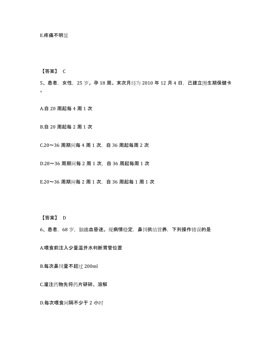 备考2025四川省青川县妇幼保健院执业护士资格考试自测提分题库加答案_第3页