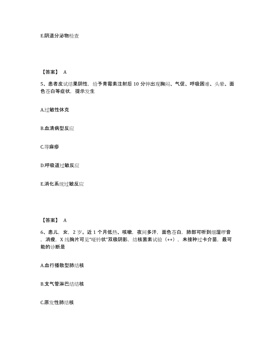 备考2025四川省马尔康县阿坝州妇幼保健院执业护士资格考试真题练习试卷A卷附答案_第3页