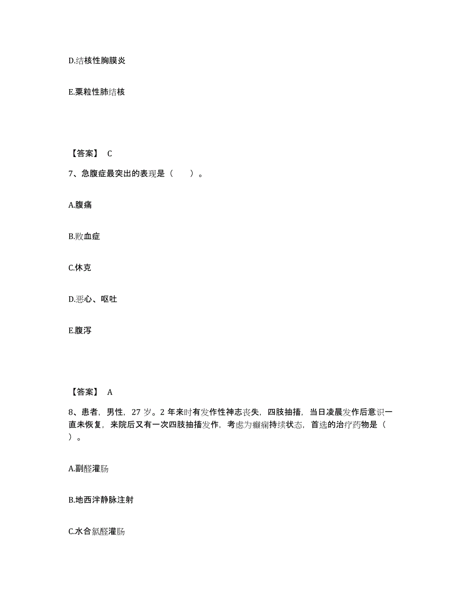 备考2025四川省马尔康县阿坝州妇幼保健院执业护士资格考试真题练习试卷A卷附答案_第4页