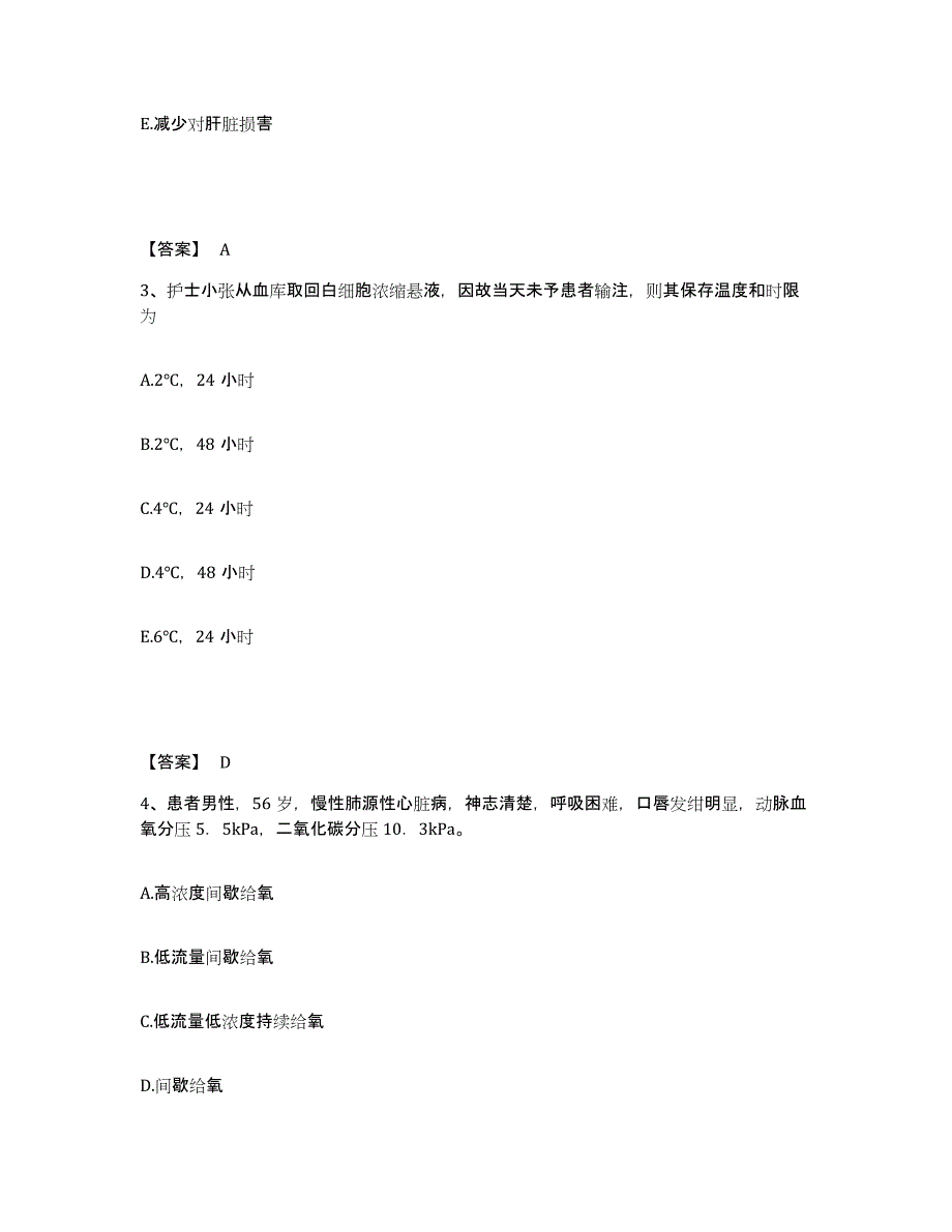 备考2025云南省建水县中医院执业护士资格考试模拟考试试卷B卷含答案_第2页