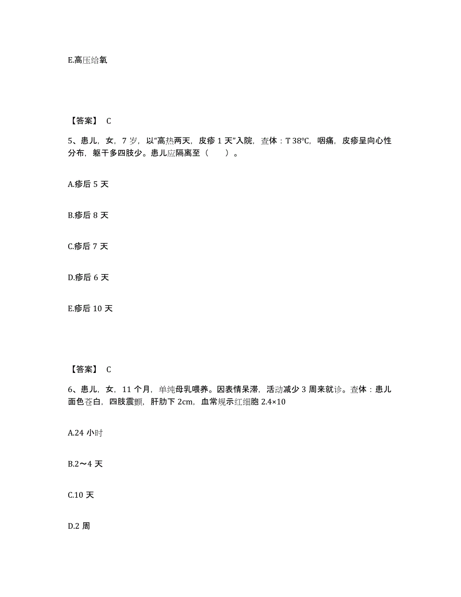 备考2025云南省建水县中医院执业护士资格考试模拟考试试卷B卷含答案_第3页