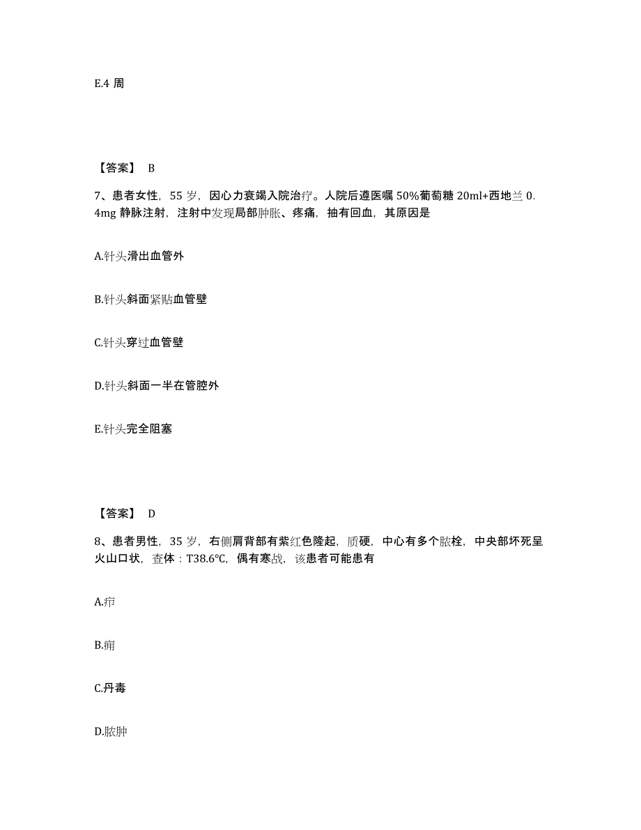 备考2025云南省建水县中医院执业护士资格考试模拟考试试卷B卷含答案_第4页