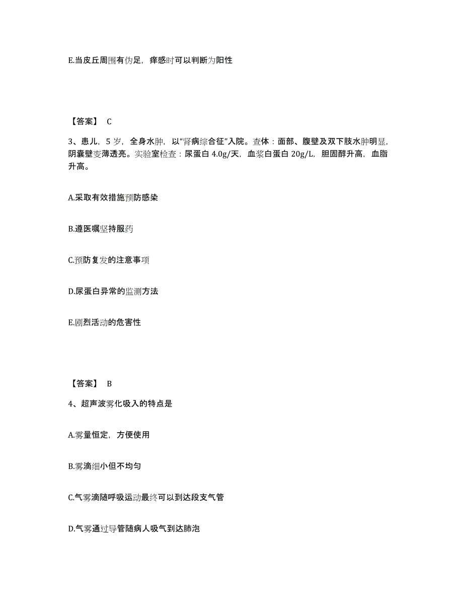 备考2025宁夏中宁县关帝地区医院执业护士资格考试题库检测试卷A卷附答案_第2页