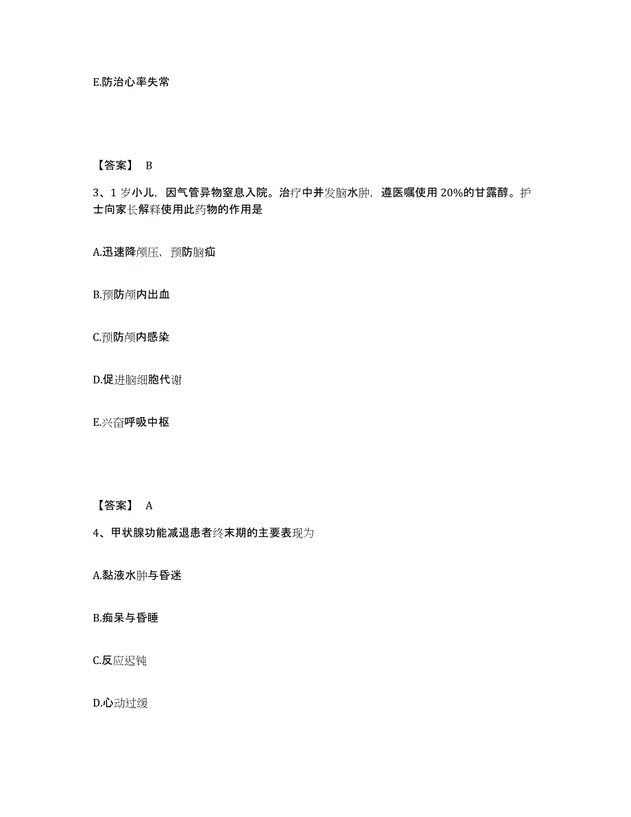 备考2025浙江省上虞市第二人民医院执业护士资格考试能力检测试卷B卷附答案_第2页