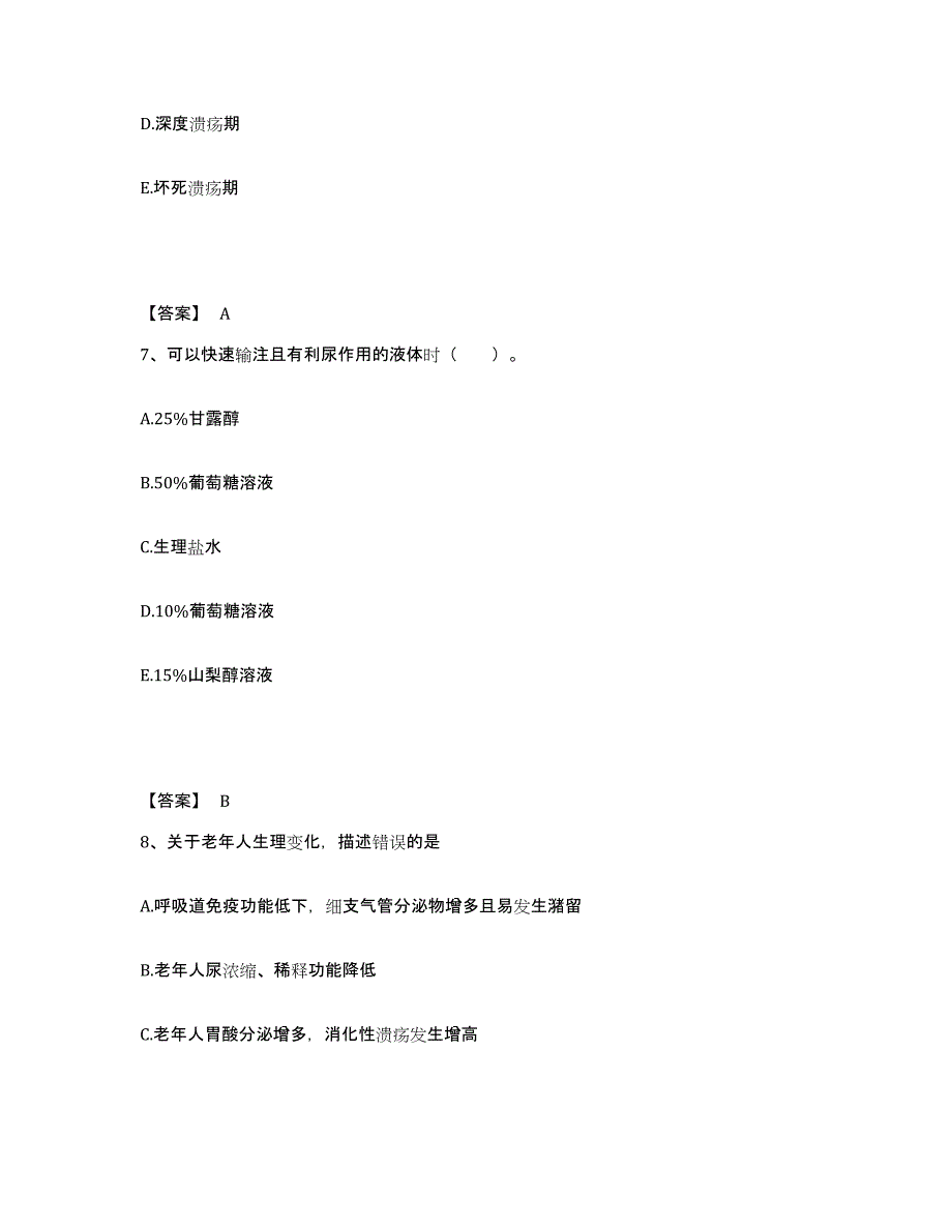 备考2025四川省成都市成都恒博医院执业护士资格考试模拟考试试卷A卷含答案_第4页