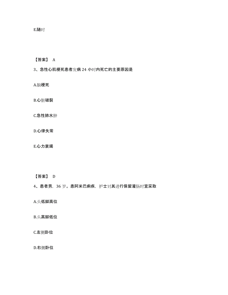 备考2025吉林省第二建筑公司职工医院执业护士资格考试真题练习试卷B卷附答案_第2页