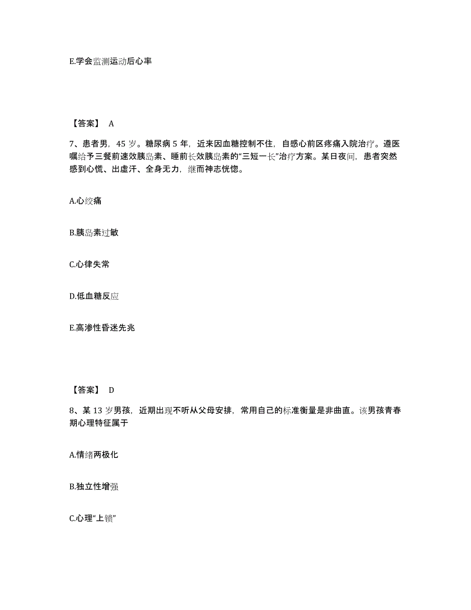 备考2025内蒙古苏尼特左旗蒙医医院执业护士资格考试考前冲刺试卷A卷含答案_第4页