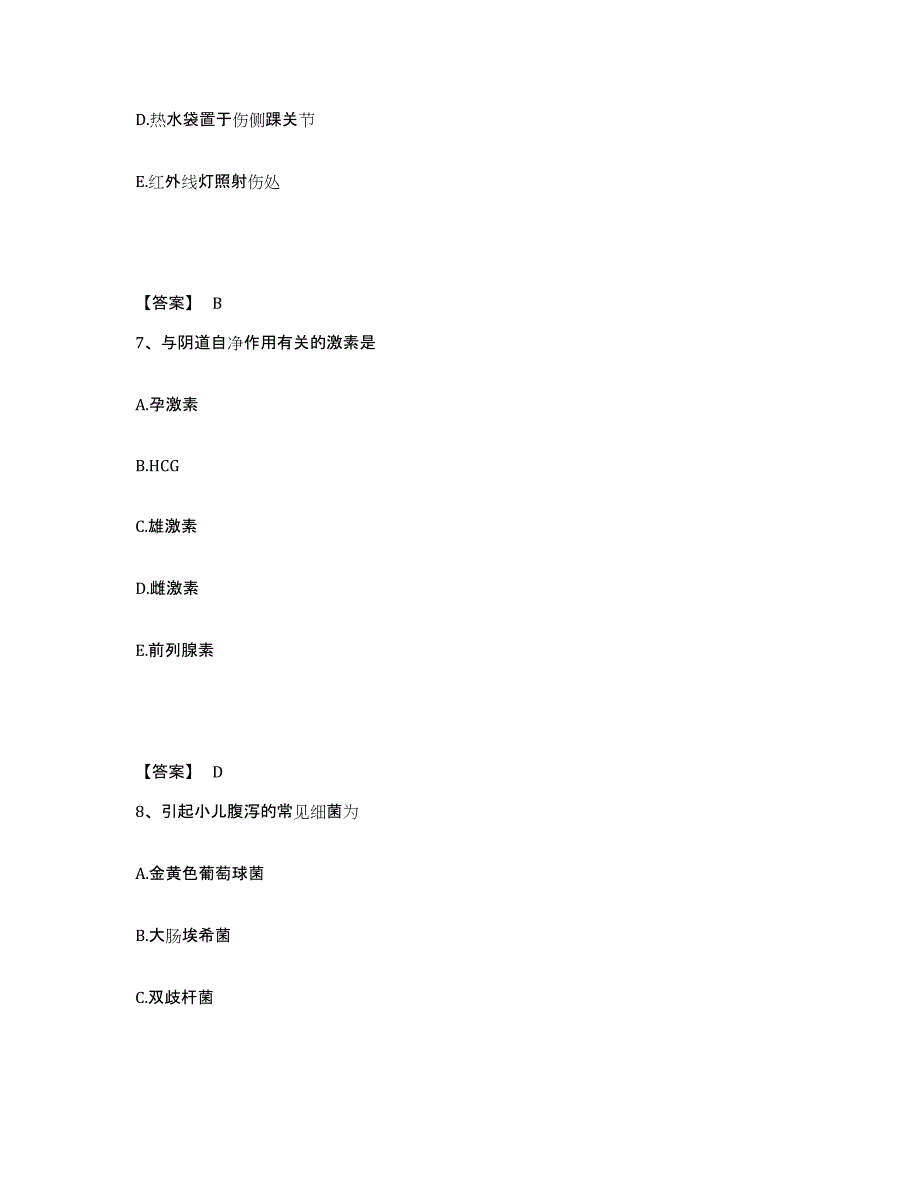 备考2025四川省成都市第二人民医院成都市红十字医院执业护士资格考试自我检测试卷B卷附答案_第4页