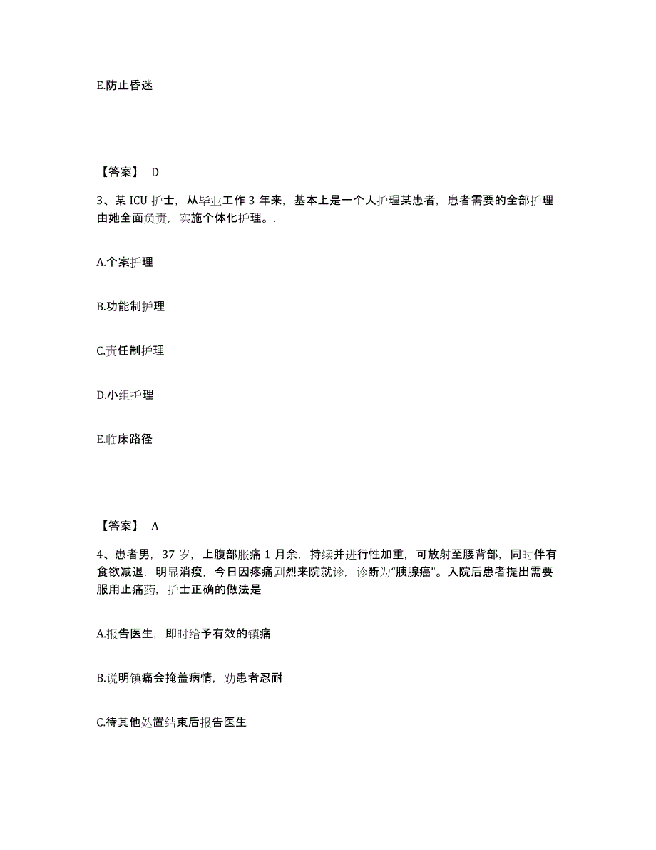 备考2025重庆市地方煤矿矽肺病医院执业护士资格考试模考预测题库(夺冠系列)_第2页