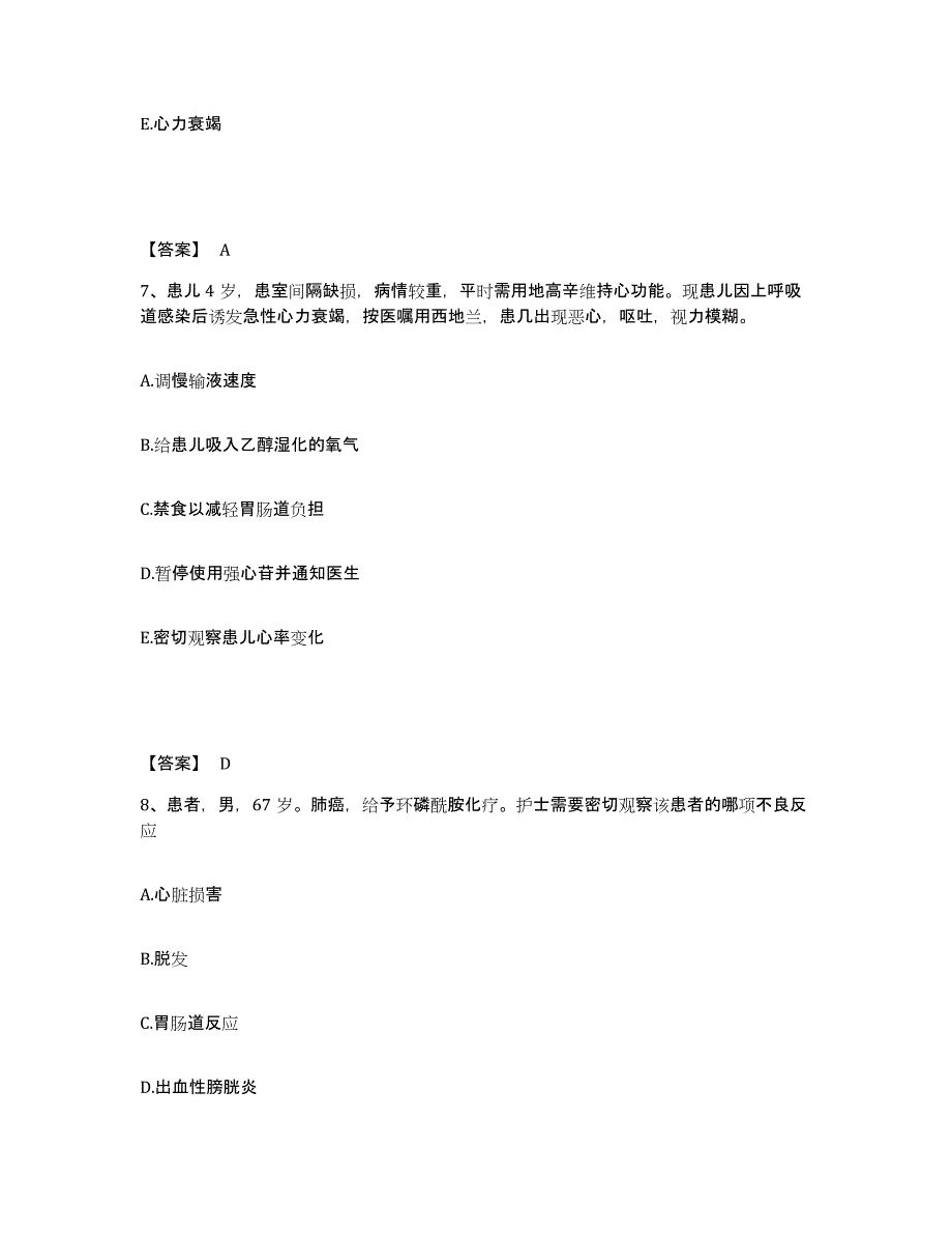 备考2025四川省宁南县妇幼保健站执业护士资格考试能力测试试卷A卷附答案_第4页