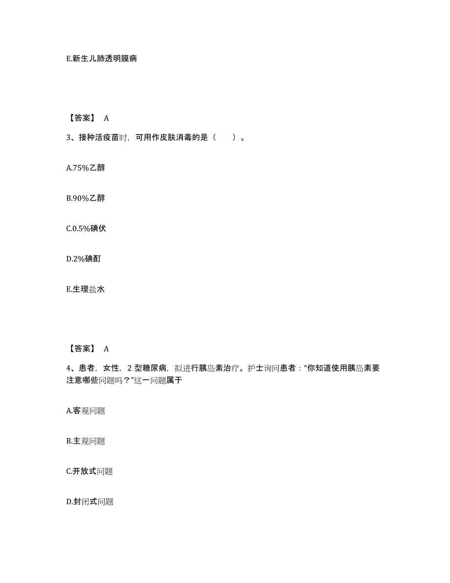 备考2025四川省苗溪劳动改造管教支队医院执业护士资格考试模拟题库及答案_第2页