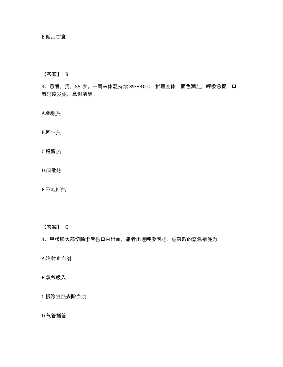 备考2025四川省成都市成都飞机公司职工医院执业护士资格考试押题练习试题B卷含答案_第2页