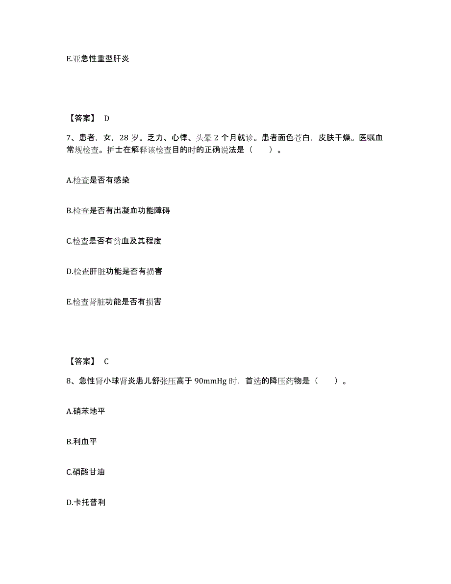 备考2025四川省成都市成都飞机公司职工医院执业护士资格考试押题练习试题B卷含答案_第4页