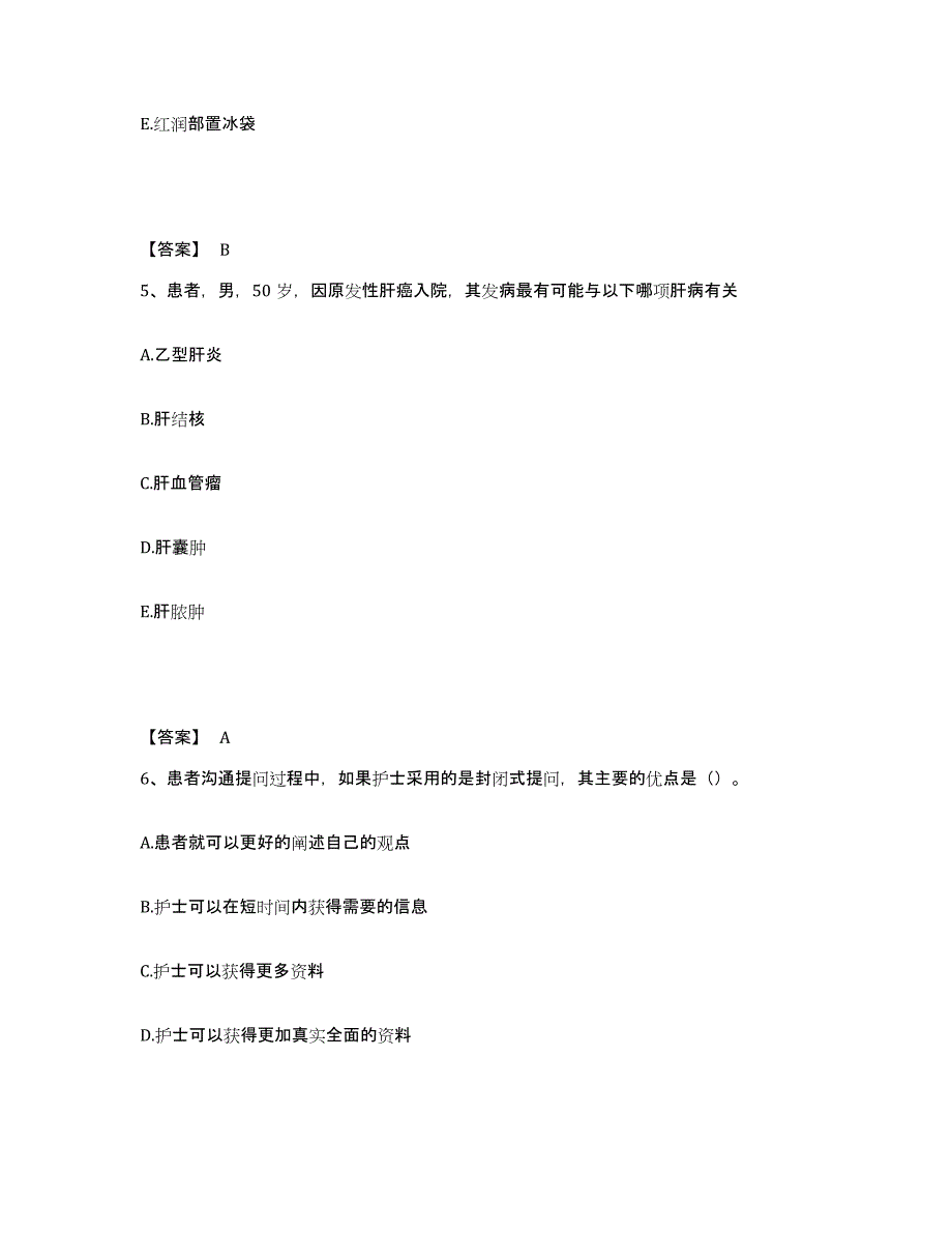 备考2025北京市崇文区首都医科大学附属北京口腔医院执业护士资格考试题库练习试卷A卷附答案_第3页