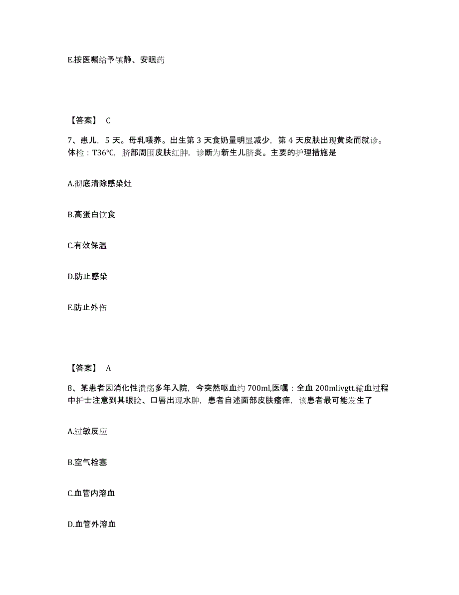 备考2025天津市塘沽区妇幼保健院执业护士资格考试考前自测题及答案_第4页