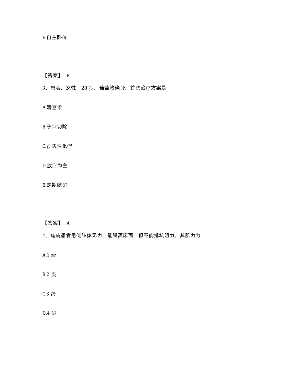 备考2025浙江省温州市第八人民医院执业护士资格考试押题练习试题A卷含答案_第2页