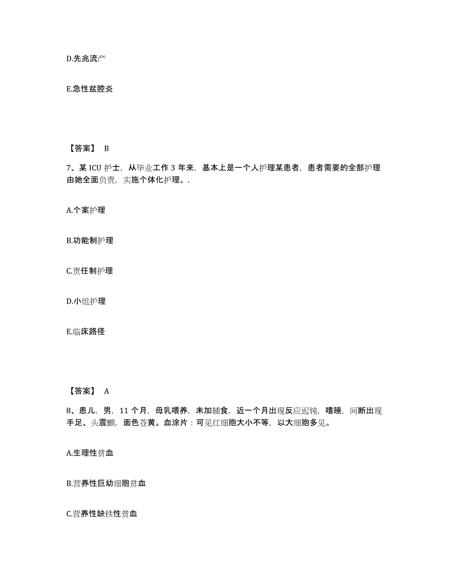 备考2025北京市昌平区北京回龙观医院执业护士资格考试能力提升试卷A卷附答案_第4页