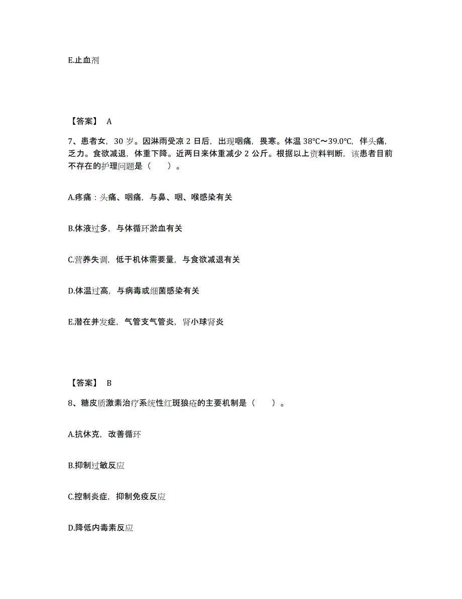 备考2025内蒙古赤峰市红山区城郊乡医院执业护士资格考试每日一练试卷B卷含答案_第4页