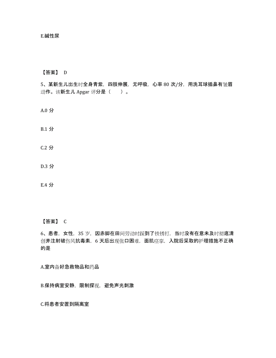 备考2025重庆市南岸区重庆港口医院执业护士资格考试考前冲刺模拟试卷A卷含答案_第3页