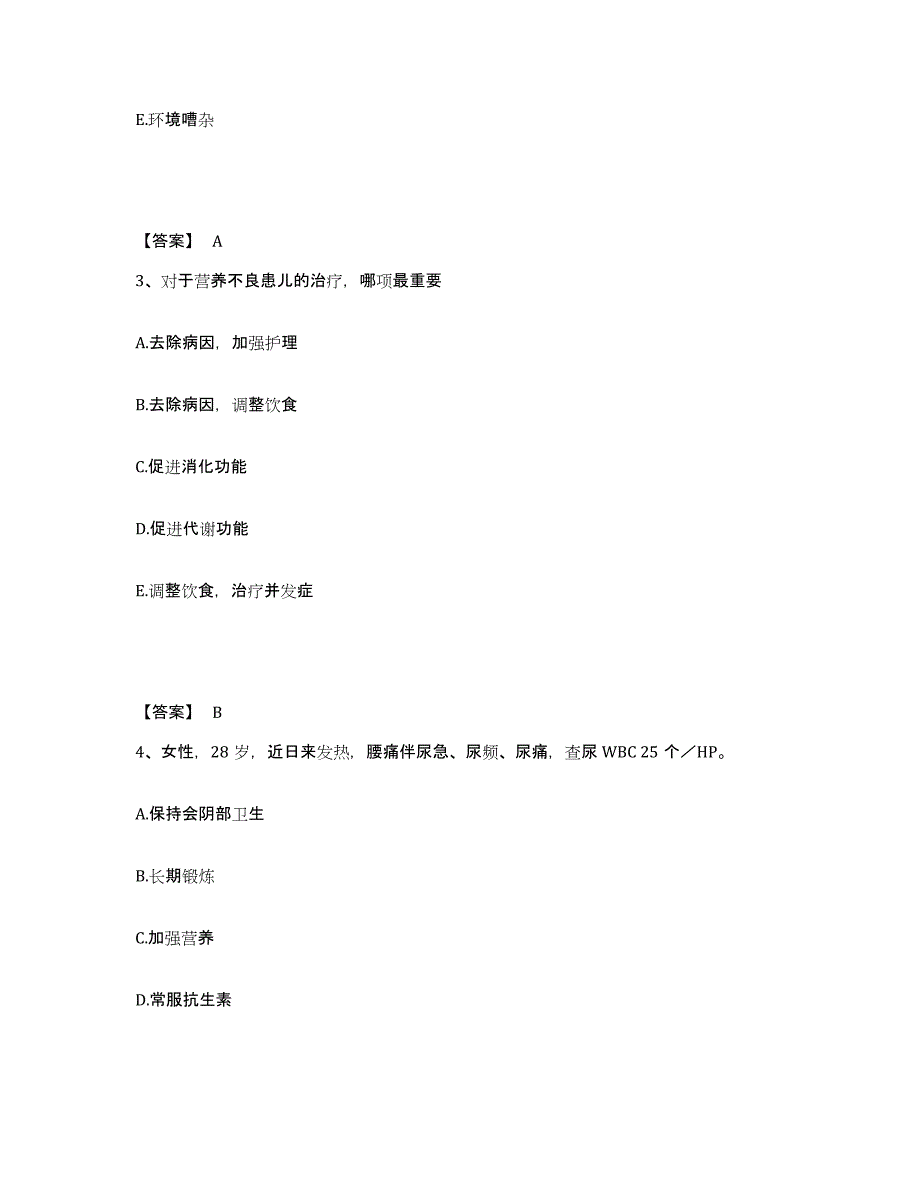 备考2025山东省潍坊市坊子区妇幼保健站执业护士资格考试高分通关题型题库附解析答案_第2页