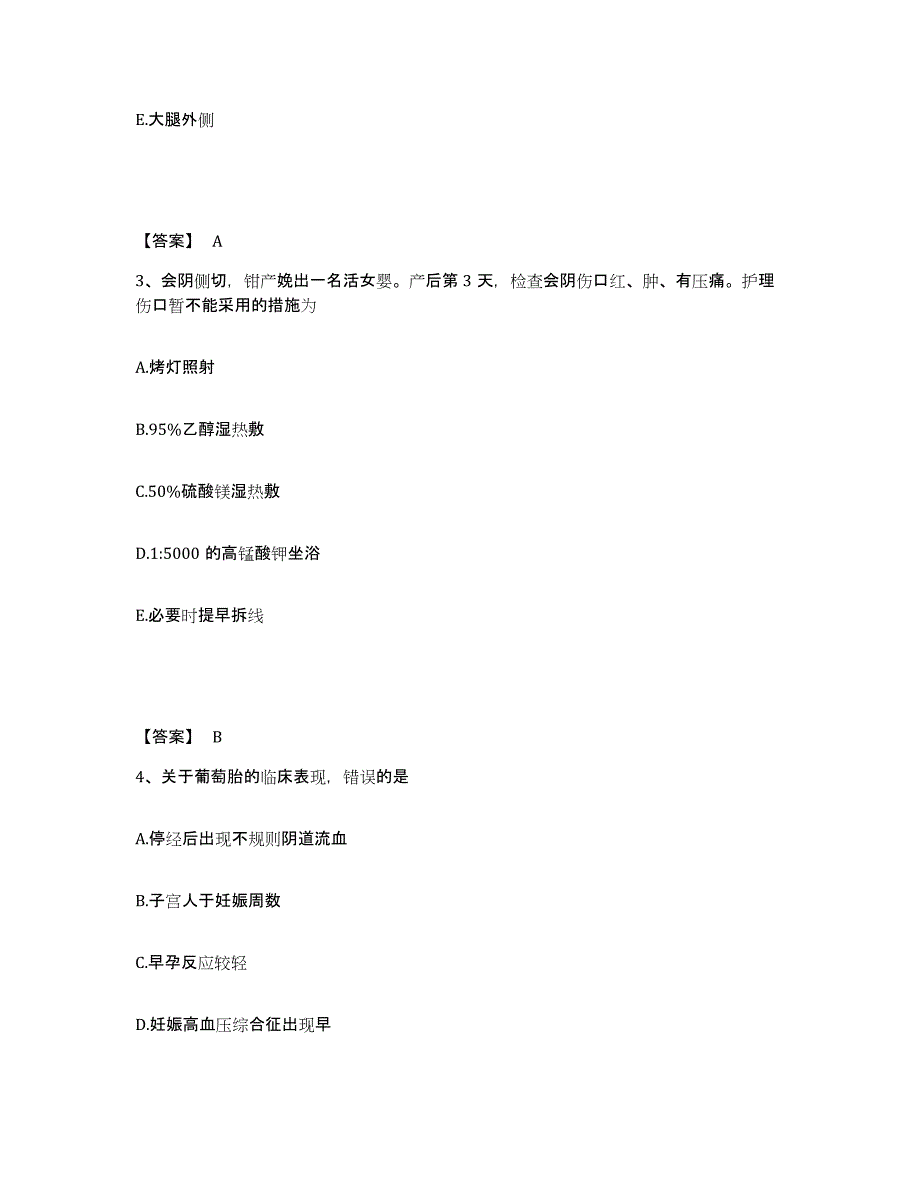 备考2025四川省射洪县妇幼保健院执业护士资格考试通关题库(附答案)_第2页