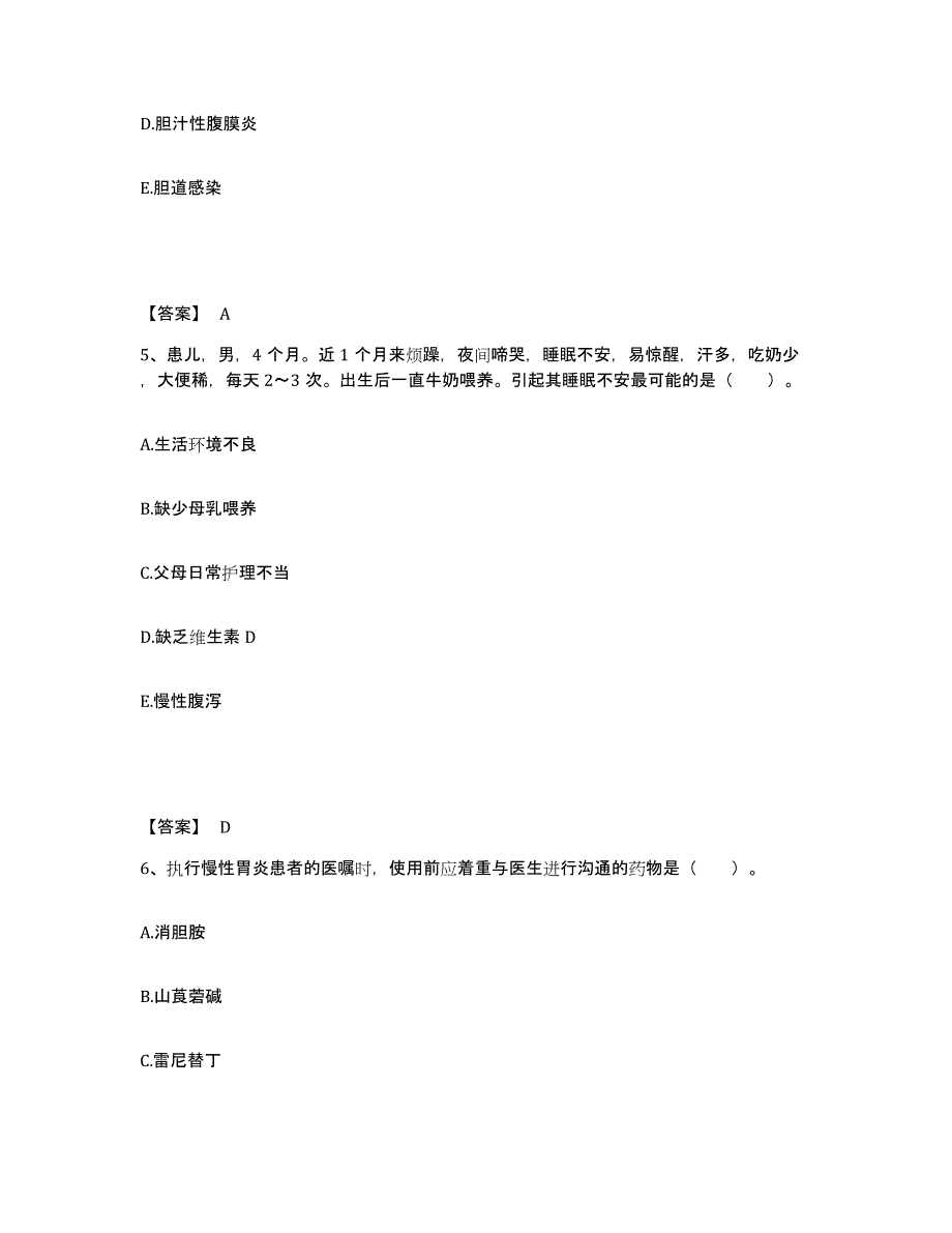 备考2025四川省宜宾县妇幼保健院执业护士资格考试测试卷(含答案)_第3页