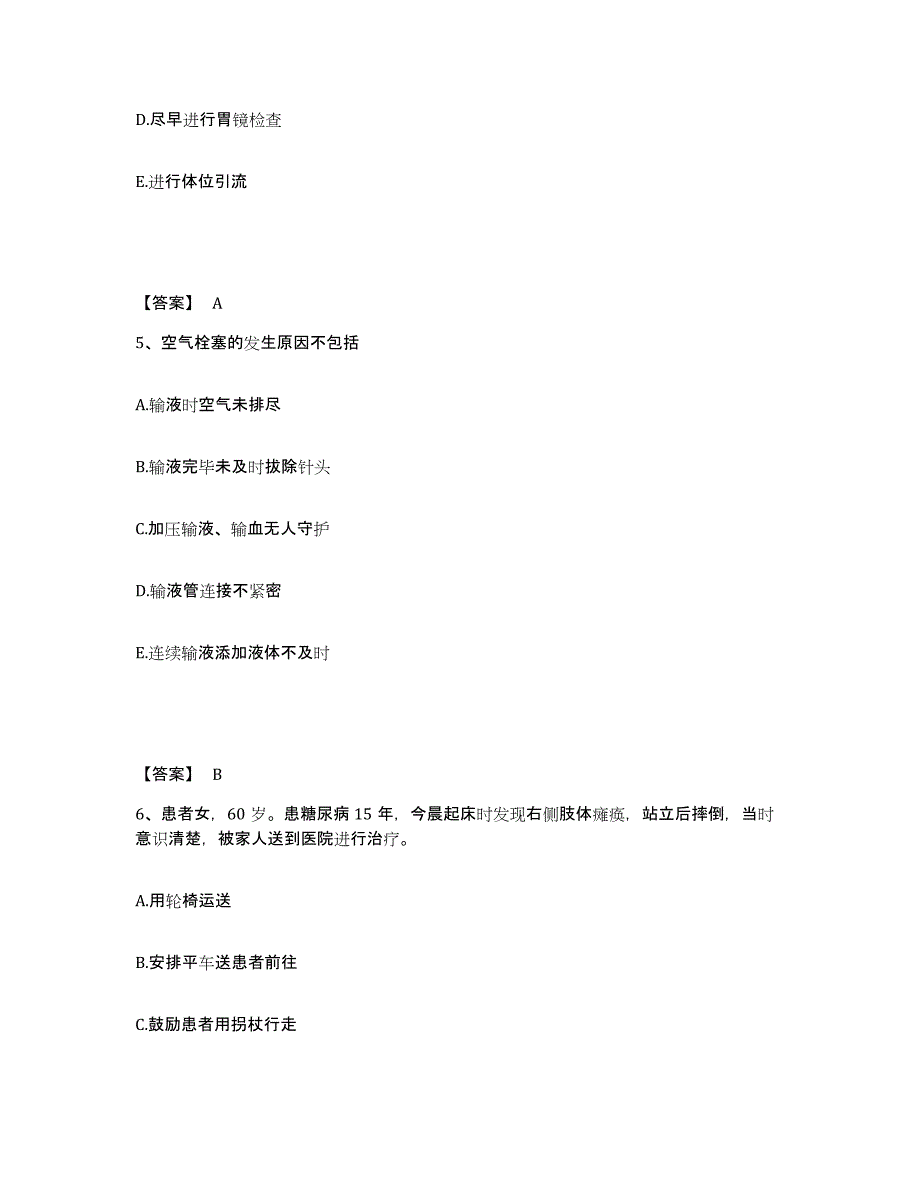 备考2025四川省成都市成都中医药大学附属医院执业护士资格考试综合练习试卷A卷附答案_第3页