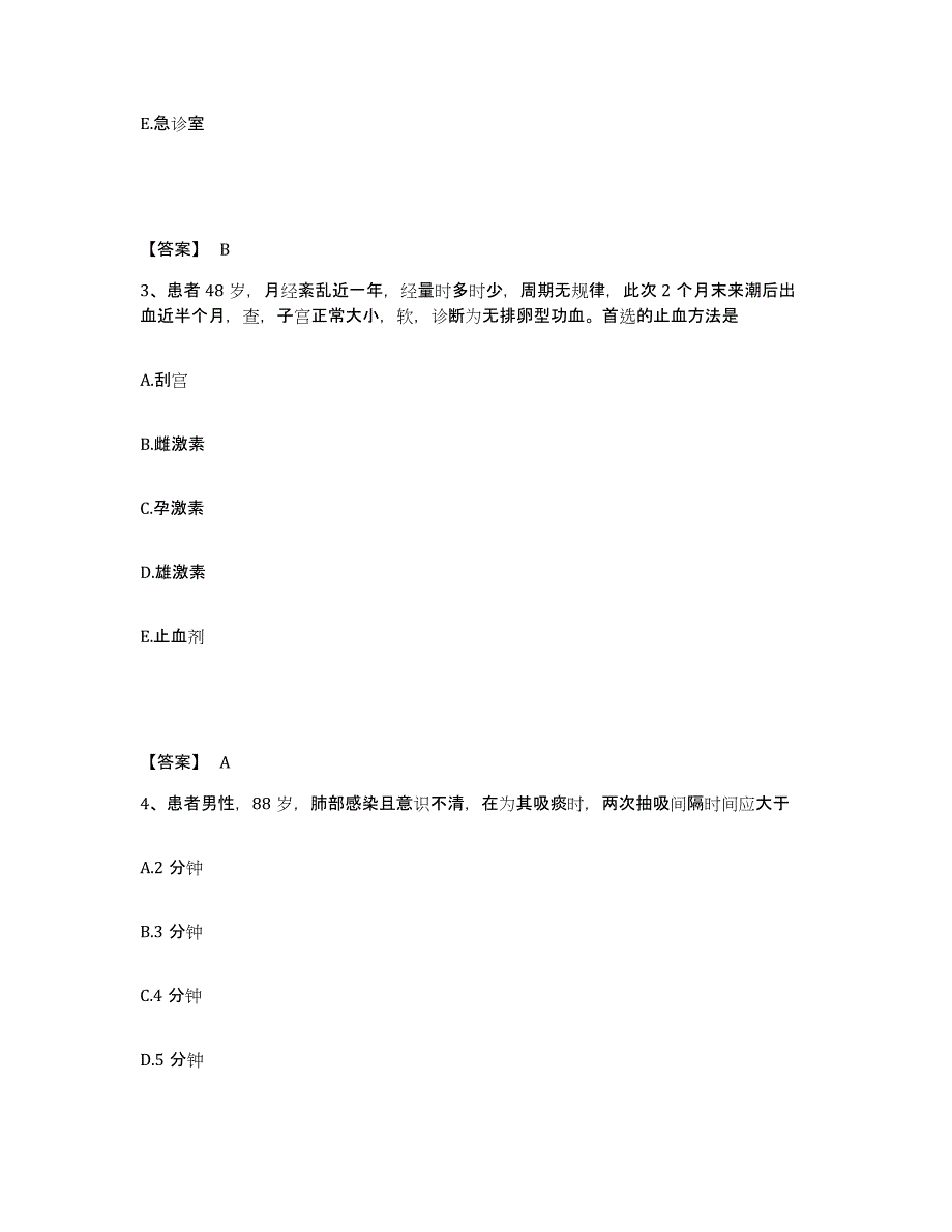 备考2025四川省芦山县妇幼保健院执业护士资格考试模拟试题（含答案）_第2页