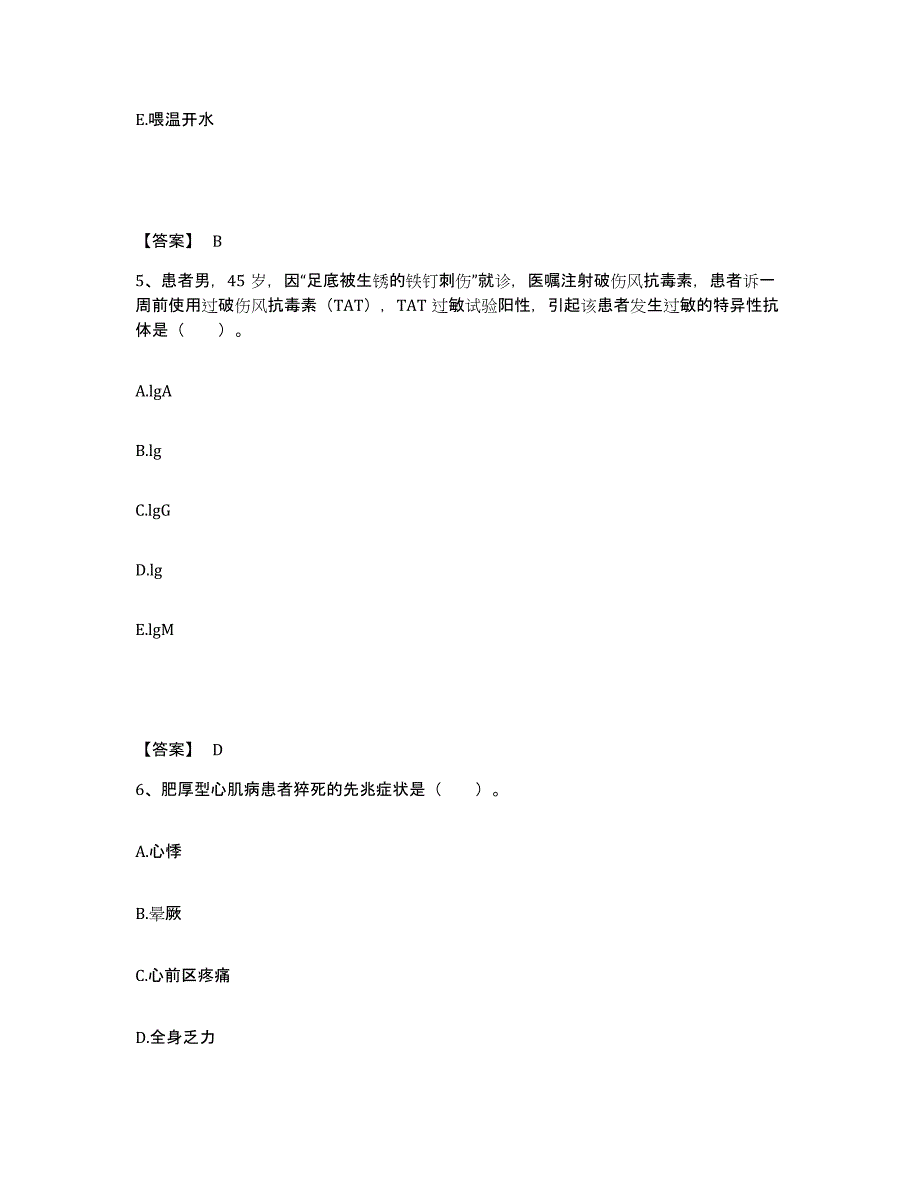 备考2025四川省洪雅县妇幼保健院执业护士资格考试模拟试题（含答案）_第3页