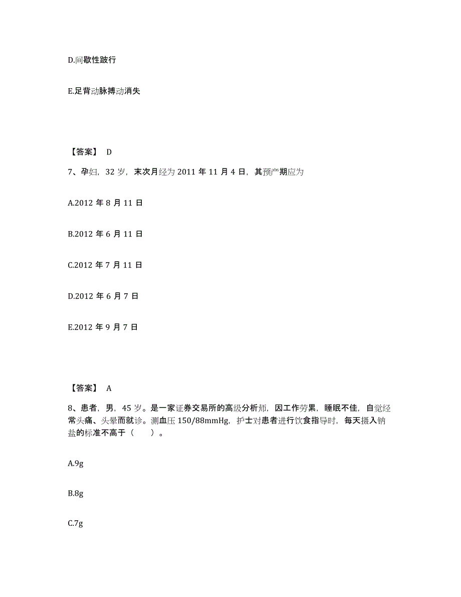 备考2025四川省米易县中医院执业护士资格考试通关提分题库及完整答案_第4页