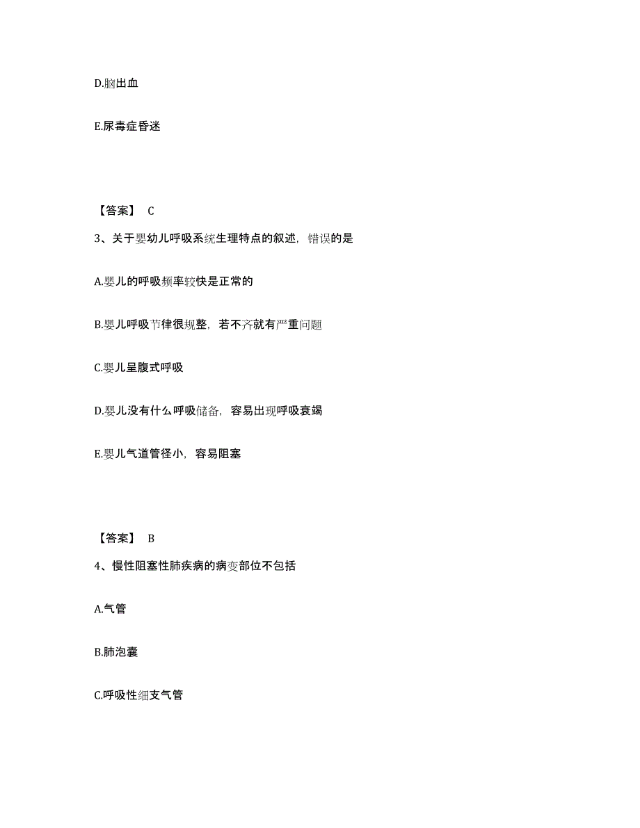 备考2025四川省宜宾县观音镇中心医院执业护士资格考试能力测试试卷B卷附答案_第2页