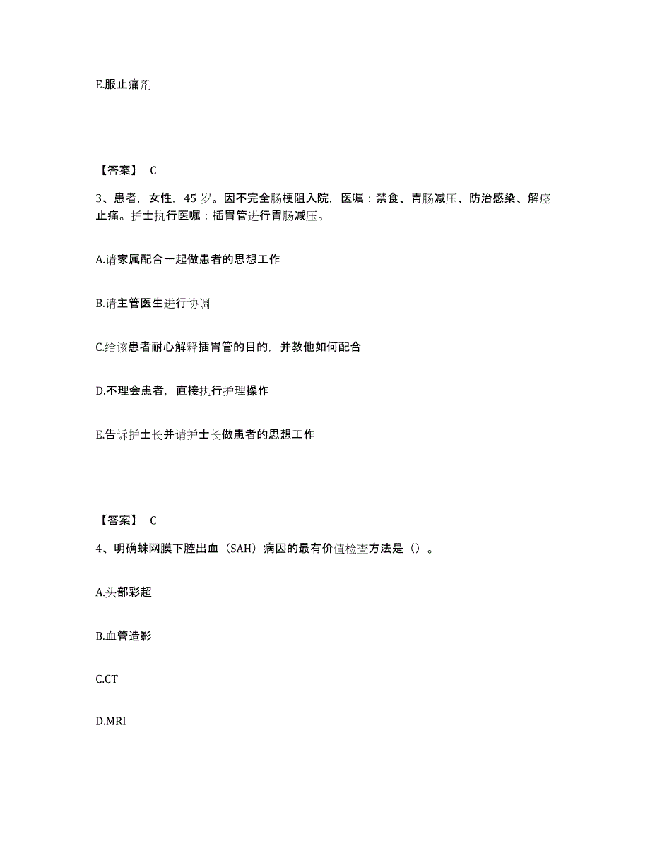 备考2025浙江省杭州市中医院浙江中医学院附属第二医院执业护士资格考试强化训练试卷B卷附答案_第2页