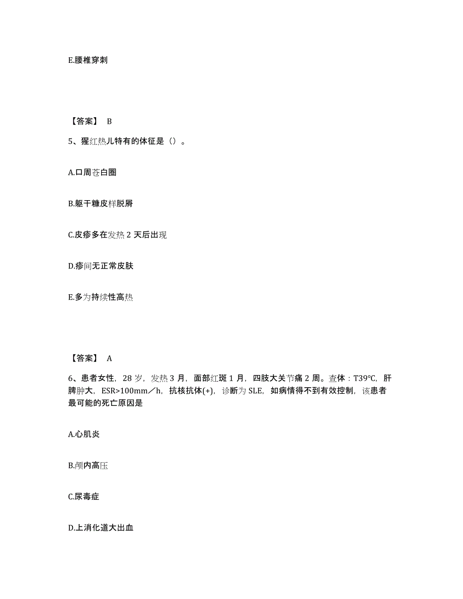 备考2025浙江省杭州市中医院浙江中医学院附属第二医院执业护士资格考试强化训练试卷B卷附答案_第3页