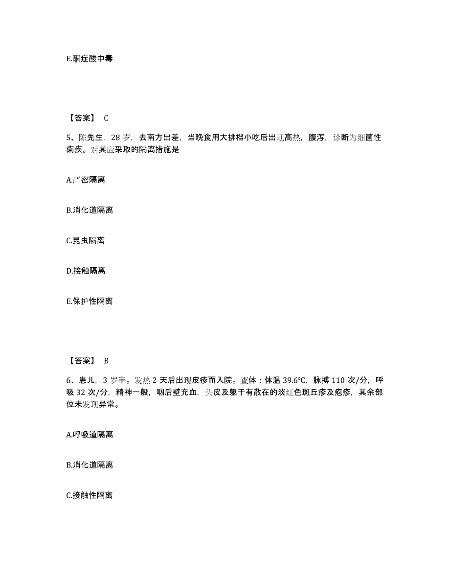 备考2025云南省易门县易门矿务局职工医院执业护士资格考试强化训练试卷A卷附答案_第3页