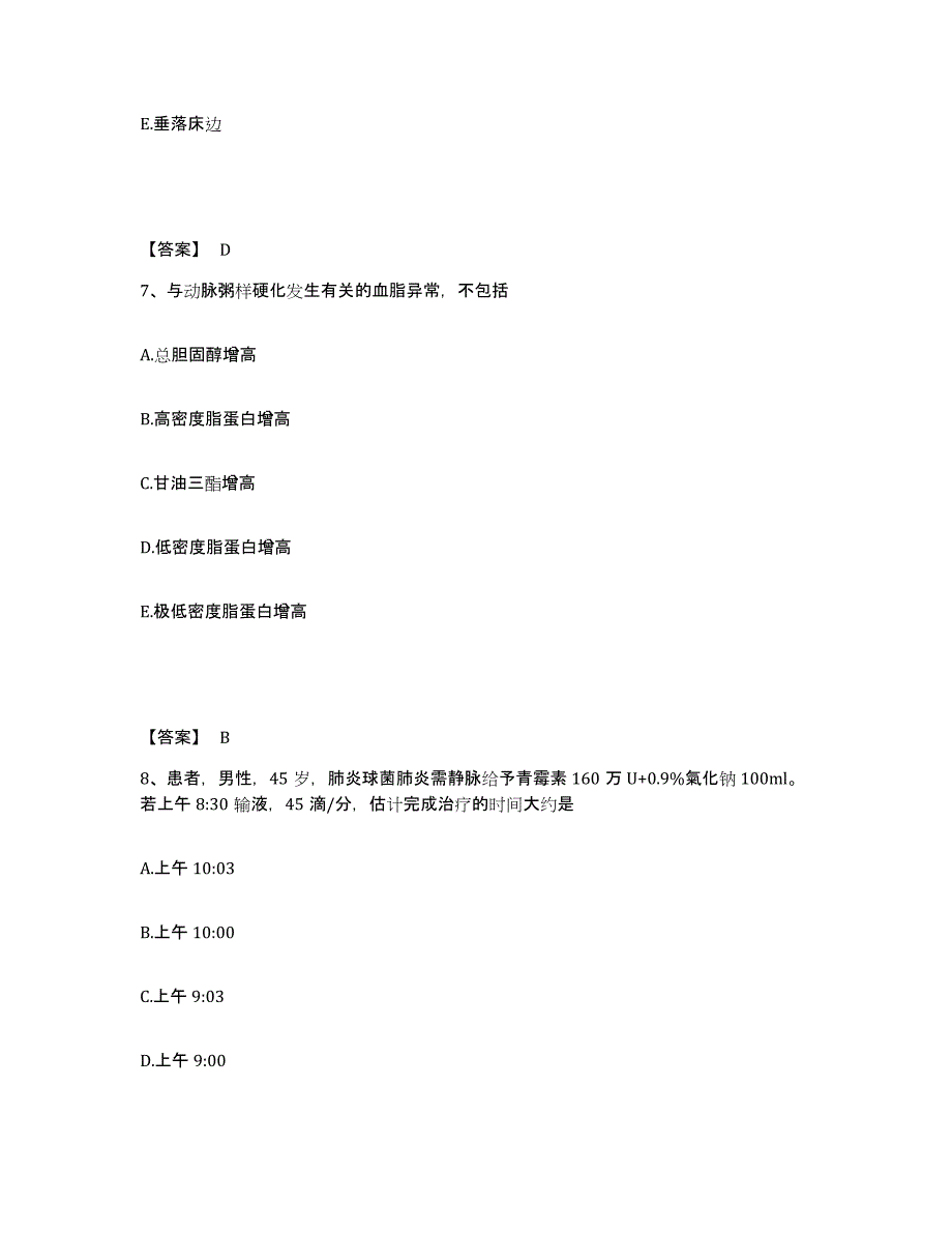 备考2025浙江省永嘉县脊柱损伤研究所执业护士资格考试押题练习试卷A卷附答案_第4页