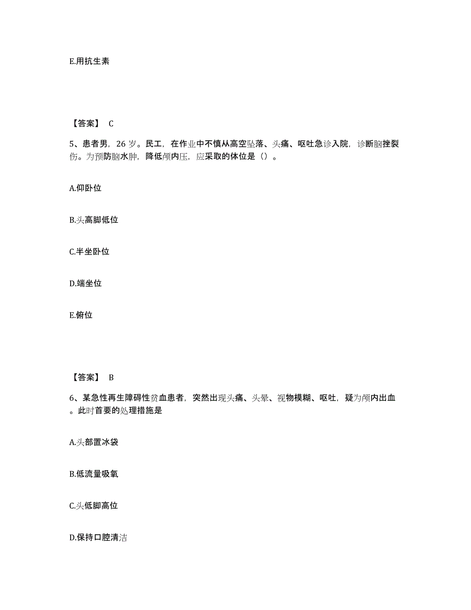 备考2025山东省烟台市福山区妇幼保健站执业护士资格考试能力检测试卷A卷附答案_第3页