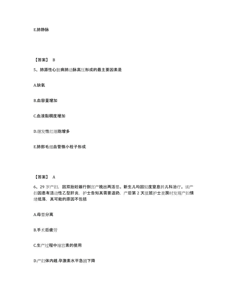 备考2025山东省烟台市烟台海港医院执业护士资格考试题库检测试卷A卷附答案_第3页