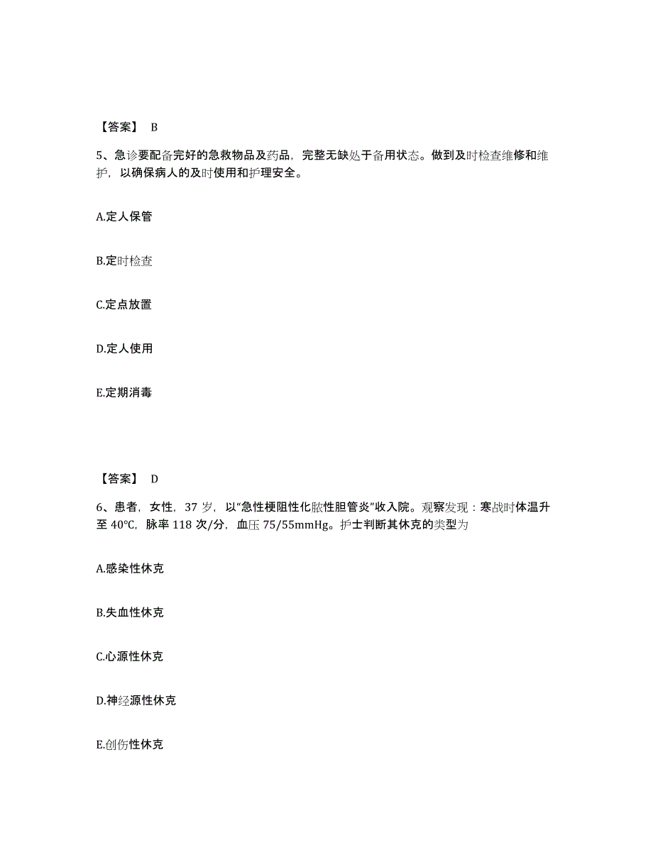 备考2025四川省乐山市金口河区妇幼保健院执业护士资格考试考前练习题及答案_第3页