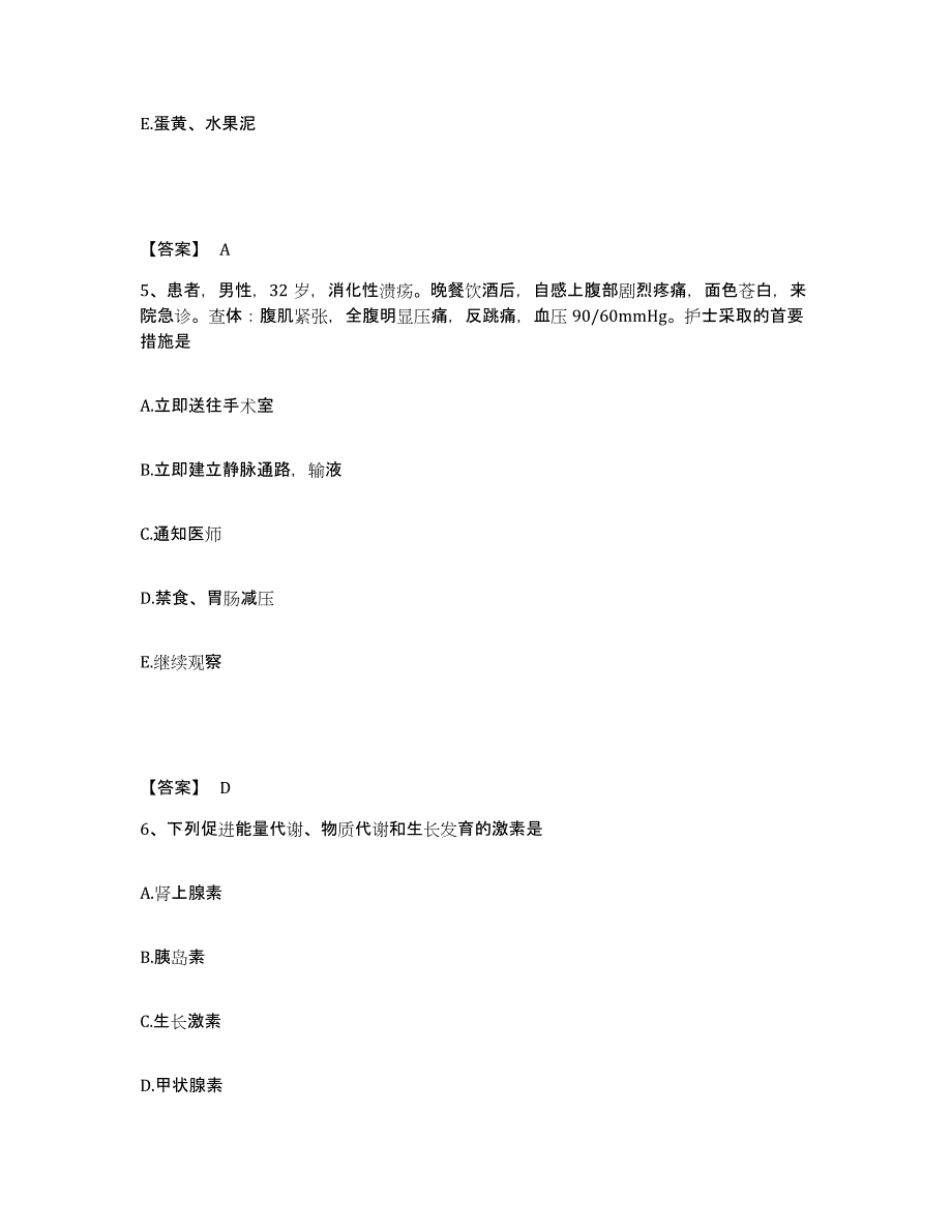 备考2025四川省理塘县妇幼保健院执业护士资格考试模考模拟试题(全优)_第3页