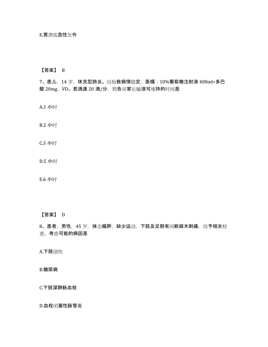 备考2025四川省雅江县妇幼保健院执业护士资格考试模拟预测参考题库及答案_第4页