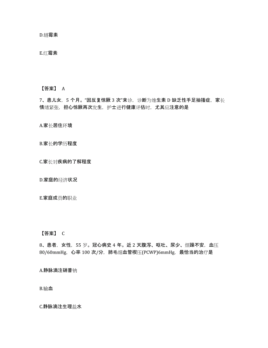 备考2025四川省成都市针灸按摩专科医院执业护士资格考试过关检测试卷A卷附答案_第4页