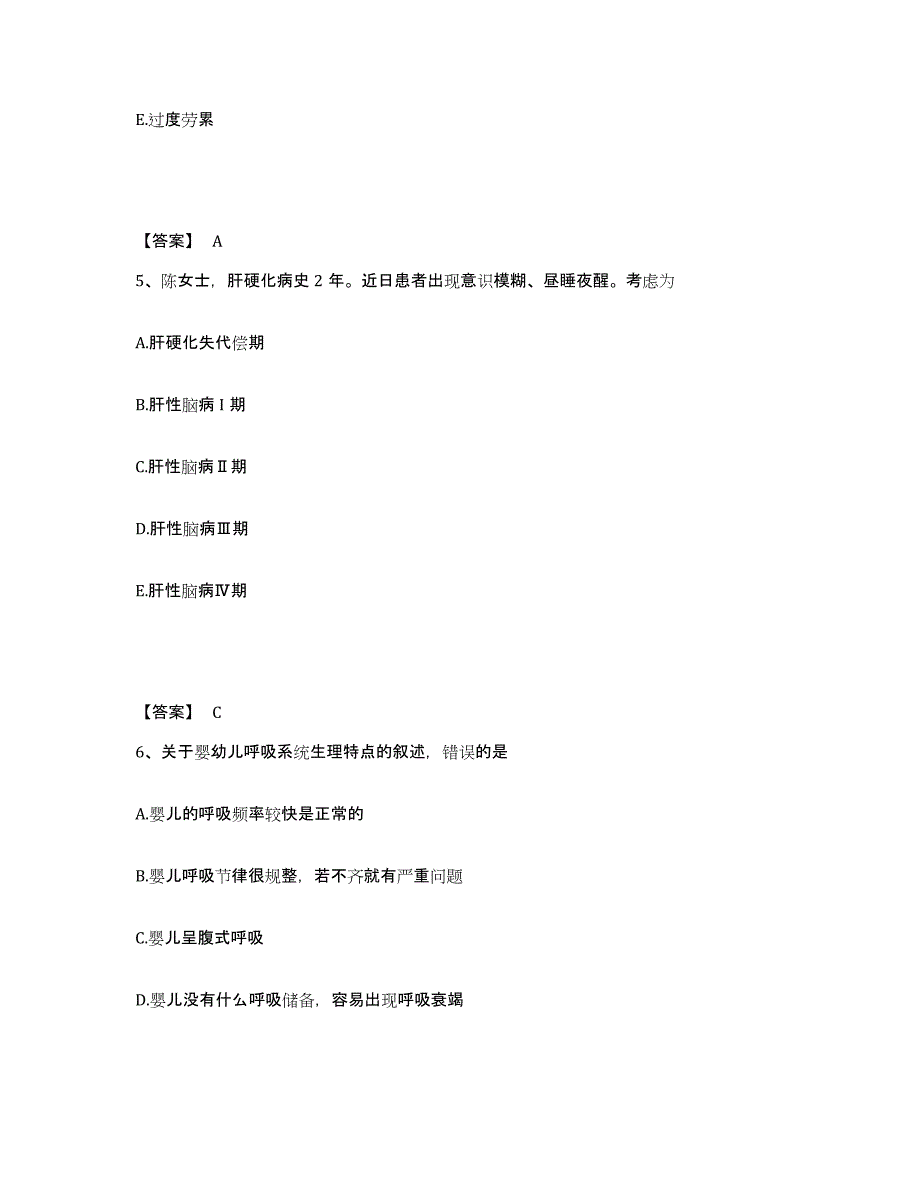 备考2025四川省资阳市妇幼保健院执业护士资格考试测试卷(含答案)_第3页