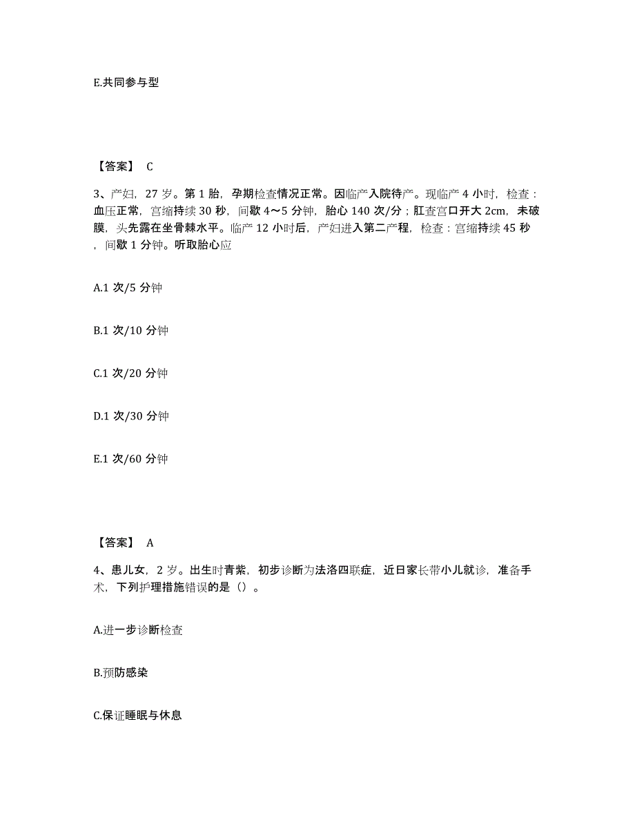 备考2025江西省南昌市南昌三三四医院执业护士资格考试高分通关题库A4可打印版_第2页