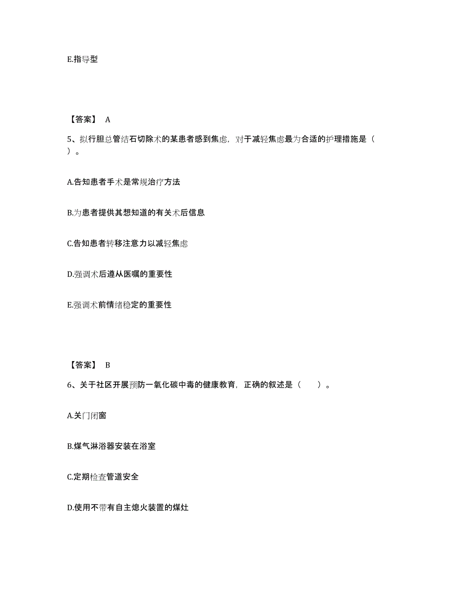 备考2025云南省曲靖市曲靖交通医院执业护士资格考试模考预测题库(夺冠系列)_第3页