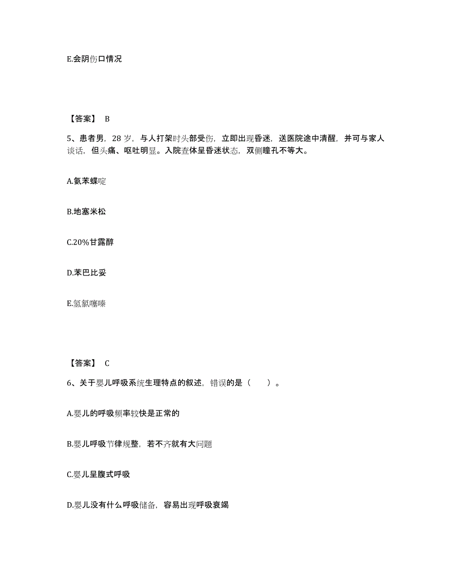 备考2025四川省隆昌县妇幼保健院执业护士资格考试综合练习试卷A卷附答案_第3页