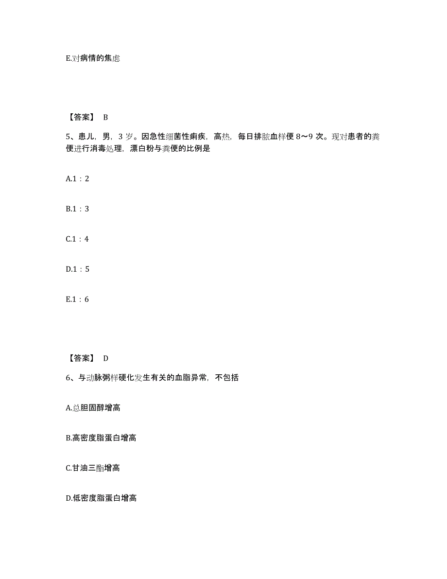 备考2025四川省成都市成都运动创伤研究所成都体院附院执业护士资格考试高分题库附答案_第3页