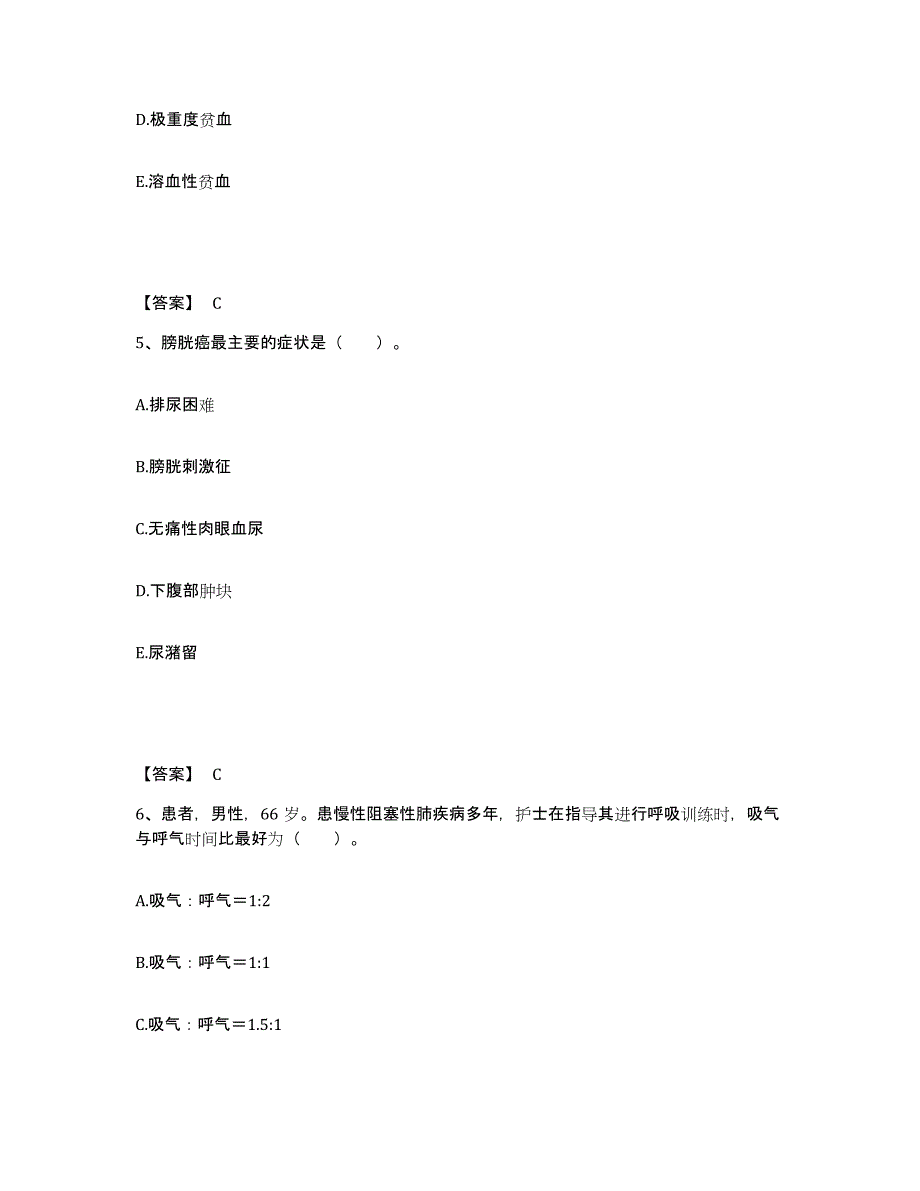 备考2025四川省广安市广安区妇幼保健院执业护士资格考试题库附答案（基础题）_第3页