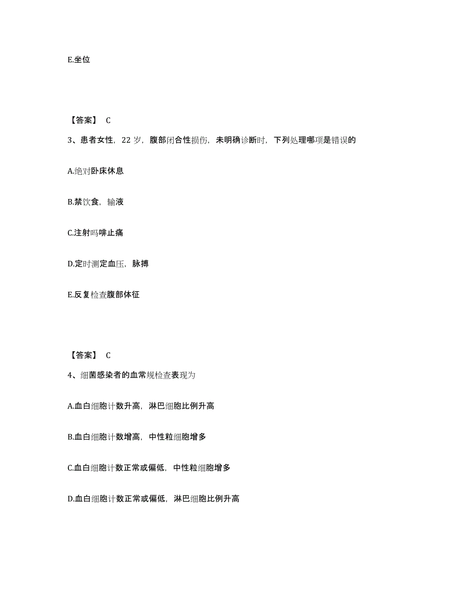 备考2025四川省安县妇幼保健院执业护士资格考试测试卷(含答案)_第2页