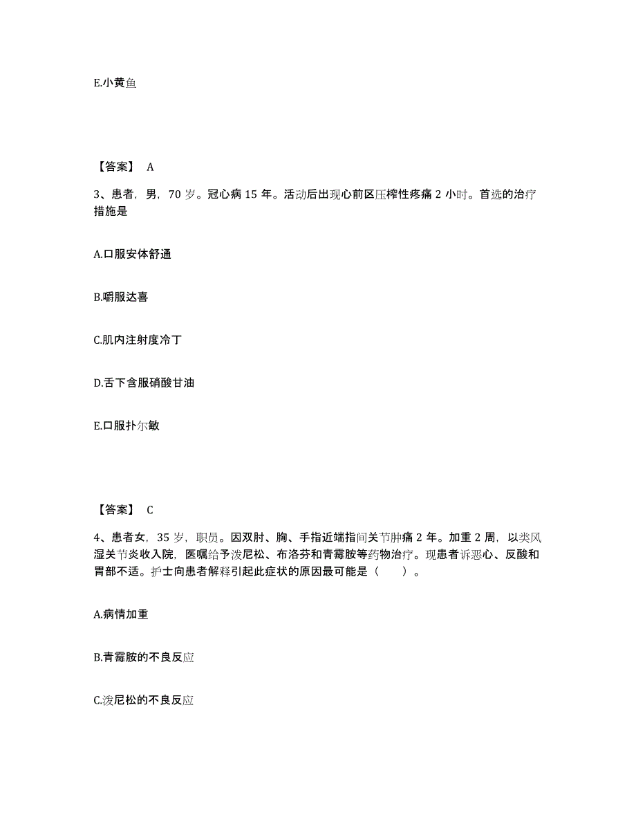 备考2025天津市宁河县妇幼保健院执业护士资格考试高分题库附答案_第2页